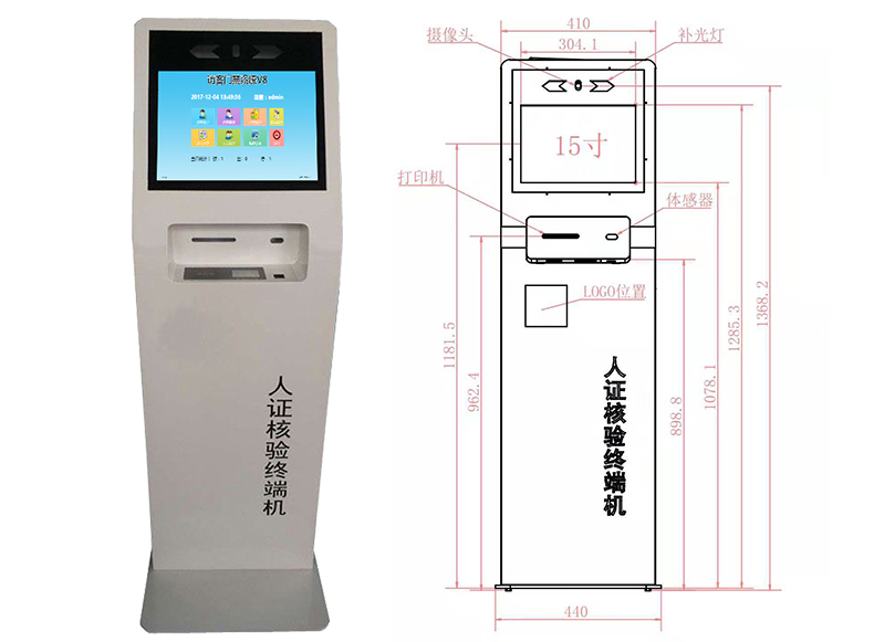 15寸立式智能訪客終端門衛(wèi)管理系統(tǒng)人員進出登記微信預(yù)約支持定制