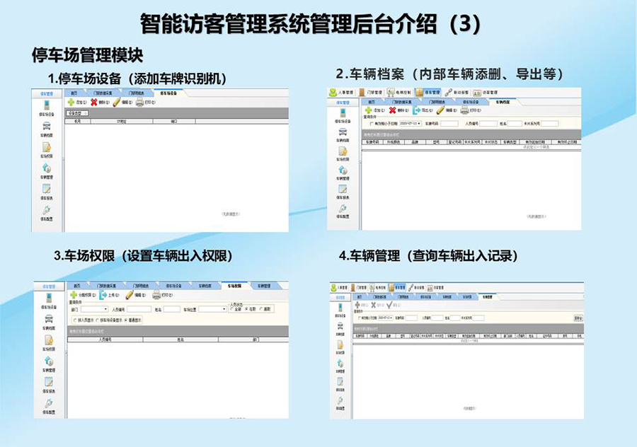 智能訪客機(jī),訪客機(jī)廠家,訪客一體機(jī),訪客登記管理系統(tǒng),門衛(wèi)登記管理,訪客機(jī)廠家,自助服務(wù)終端, 智能訪客機(jī),雙屏人證核驗(yàn)一體機(jī),來訪人員管理系統(tǒng),人臉識別登記系統(tǒng),園區(qū)管理系統(tǒng),訪客一體機(jī),訪客登記管理系統(tǒng) ,實(shí)名登記系統(tǒng),訪客登記系統(tǒng),酒店登記一體機(jī),來訪登記軟件,住宿登記軟件,單屏訪客機(jī),雙屏智能訪客機(jī),人證比對終端,手持人臉識別設(shè)備,15.6寸訪客機(jī),臺式訪客機(jī),立式訪客機(jī),博奧智能訪客管理系統(tǒng),身份核驗(yàn)終端,人臉識別訪客機(jī)