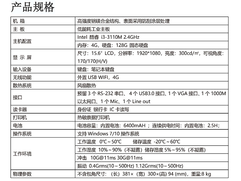 微型工控機(jī),迷你工控機(jī),便攜式工業(yè)計(jì)算機(jī),工控一體機(jī),工業(yè)電腦,自動(dòng)化控制主,X86平臺(tái)主板,工控主板,自動(dòng)化控制主板,J1900四核主機(jī),工業(yè)控制電腦,工控電腦,自動(dòng)化電腦, I3I5I7嵌入式主機(jī),辦公電腦,工業(yè)電腦廠(chǎng)家,OPS插拔式主機(jī),4K高清控制機(jī),微型計(jì)算機(jī), 無(wú)風(fēng)扇瘦客戶(hù),PC迷你云主機(jī),一體機(jī)電腦,電腦一體機(jī),終端計(jì)算機(jī),多網(wǎng)口主控板,多網(wǎng)口工控電,10.1寸嵌入式工業(yè)一體機(jī),21.5寸嵌入式工業(yè)一體機(jī),酷睿系列工控主機(jī),嵌式電腦一體機(jī),嵌入式工業(yè)工控觸摸一體機(jī),電容觸摸工業(yè)計(jì)算機(jī),嵌入式工業(yè)顯示器,安卓系統(tǒng)工控機(jī),WIN系統(tǒng)工控機(jī),工業(yè)平板電腦,迷你電腦主機(jī),工業(yè)工控電腦一體機(jī),嵌入式觸摸屏顯示器一體機(jī),工控觸摸一體機(jī),嵌入式觸控工業(yè)平板電腦,工業(yè)安卓一體機(jī),三防加固計(jì)算機(jī),軍工便攜機(jī),加固軍工筆記本,工業(yè)便攜式電腦,工業(yè)筆記本電腦