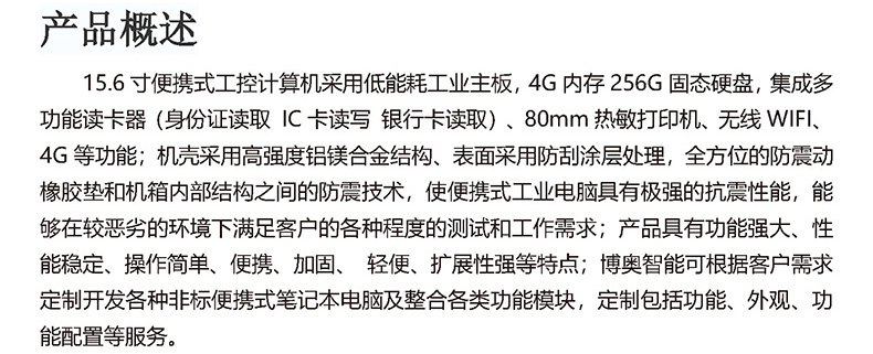 微型工控機(jī),迷你工控機(jī),便攜式工業(yè)計(jì)算機(jī),工控一體機(jī),工業(yè)電腦,自動(dòng)化控制主,X86平臺(tái)主板,工控主板,自動(dòng)化控制主板,J1900四核主機(jī),工業(yè)控制電腦,工控電腦,自動(dòng)化電腦, I3I5I7嵌入式主機(jī),辦公電腦,工業(yè)電腦廠(chǎng)家,OPS插拔式主機(jī),4K高清控制機(jī),微型計(jì)算機(jī), 無(wú)風(fēng)扇瘦客戶(hù),PC迷你云主機(jī),一體機(jī)電腦,電腦一體機(jī),終端計(jì)算機(jī),多網(wǎng)口主控板,多網(wǎng)口工控電,10.1寸嵌入式工業(yè)一體機(jī),21.5寸嵌入式工業(yè)一體機(jī),酷睿系列工控主機(jī),嵌式電腦一體機(jī),嵌入式工業(yè)工控觸摸一體機(jī),電容觸摸工業(yè)計(jì)算機(jī),嵌入式工業(yè)顯示器,安卓系統(tǒng)工控機(jī),WIN系統(tǒng)工控機(jī),工業(yè)平板電腦,迷你電腦主機(jī),工業(yè)工控電腦一體機(jī),嵌入式觸摸屏顯示器一體機(jī),工控觸摸一體機(jī),嵌入式觸控工業(yè)平板電腦,工業(yè)安卓一體機(jī),三防加固計(jì)算機(jī),軍工便攜機(jī),加固軍工筆記本,工業(yè)便攜式電腦,工業(yè)筆記本電腦