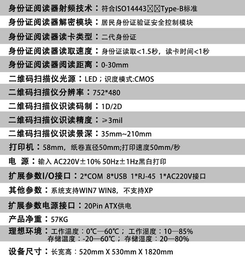 機關(guān)政務(wù)寫字樓電信移動大廳博奧智能雙屏自助訪客一體機來訪人員登記管理系統(tǒng)