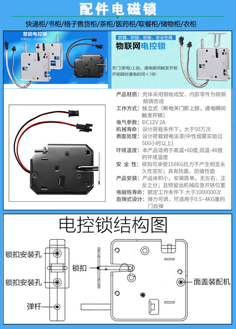  快遞儲物智能電子柜門鎖控制模塊24路鎖控板LED燈指標定制軟件APP小程序開發(fā)