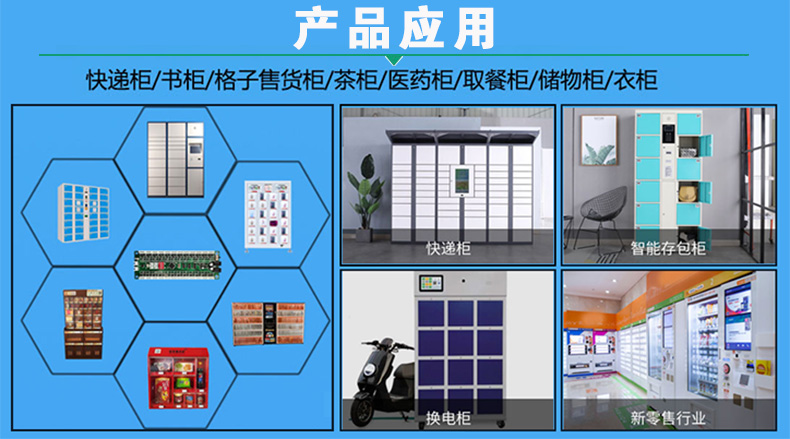 物聯(lián)智能電子柜遠程控制RJ45網口24路鎖控板RS485級聯(lián)軟件APP小程序開發(fā)