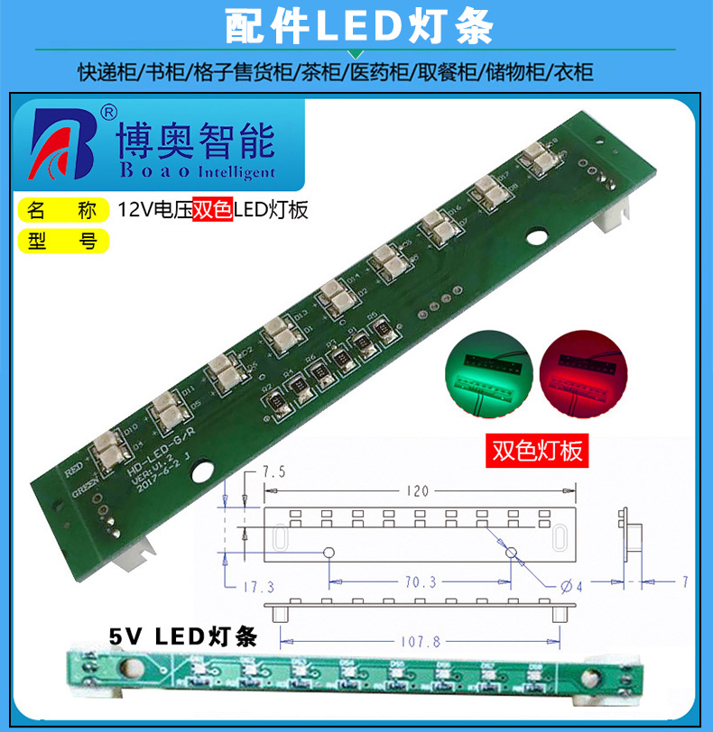 物聯(lián)智能電子柜遠程控制RJ45網口24路鎖控板RS485級聯(lián)軟件APP小程序開發(fā)