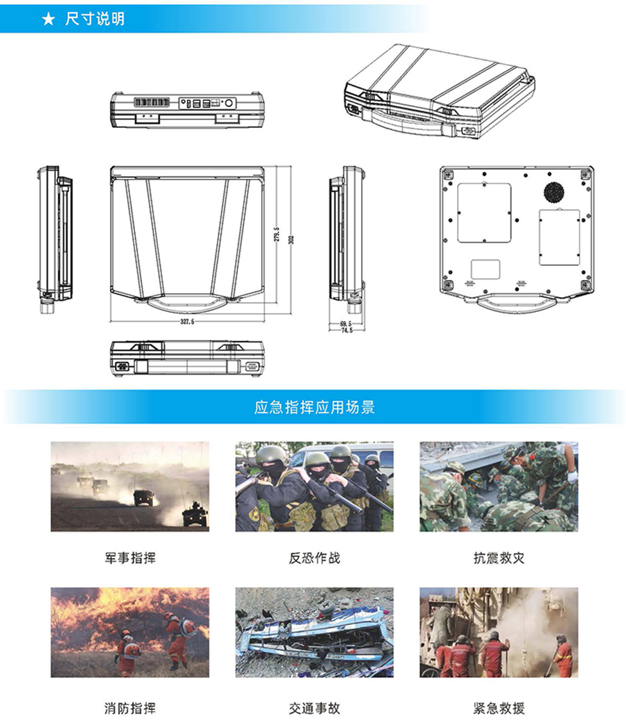 交通軍工廣電教育應急工業(yè)級三防加固工控計算機便攜式13.3寸三屏筆記本電腦