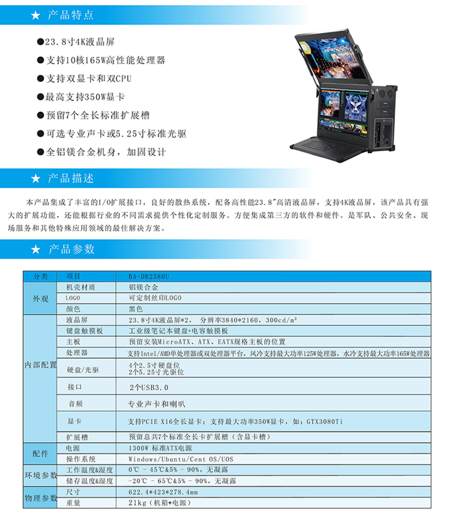 便攜式23.8寸雙屏折疊計算機(jī)加固防振工業(yè)級工控電腦多功能一體機(jī)中性貼牌支持定制國產(chǎn)系統(tǒng)