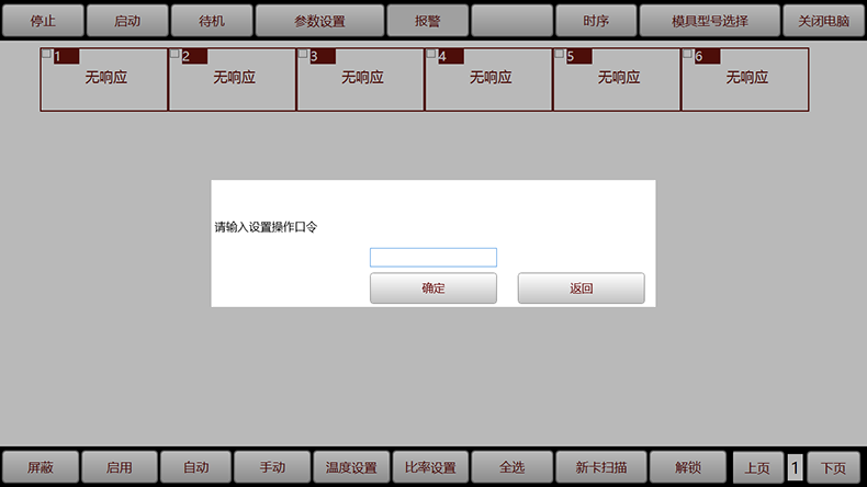 非標(biāo)工業(yè)自動(dòng)化控制軟件儀器醫(yī)療設(shè)備上位機(jī)操作管理系統(tǒng)定制開(kāi)發(fā)工業(yè)軟件生產(chǎn)線監(jiān)控系統(tǒng)