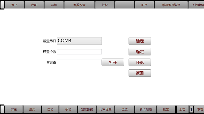 非標(biāo)工業(yè)自動(dòng)化控制軟件儀器醫(yī)療設(shè)備上位機(jī)操作管理系統(tǒng)定制開(kāi)發(fā)工業(yè)軟件生產(chǎn)線監(jiān)控系統(tǒng)