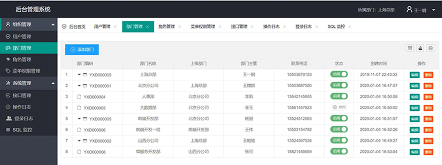 終端機客戶端桌面應(yīng)用程序人機交互軟件定制云服務(wù)器后臺管理系統(tǒng)開發(fā)