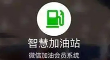 自助加油站小程序自助售水洗APP后臺管理系統(tǒng)軟件定制開發(fā)