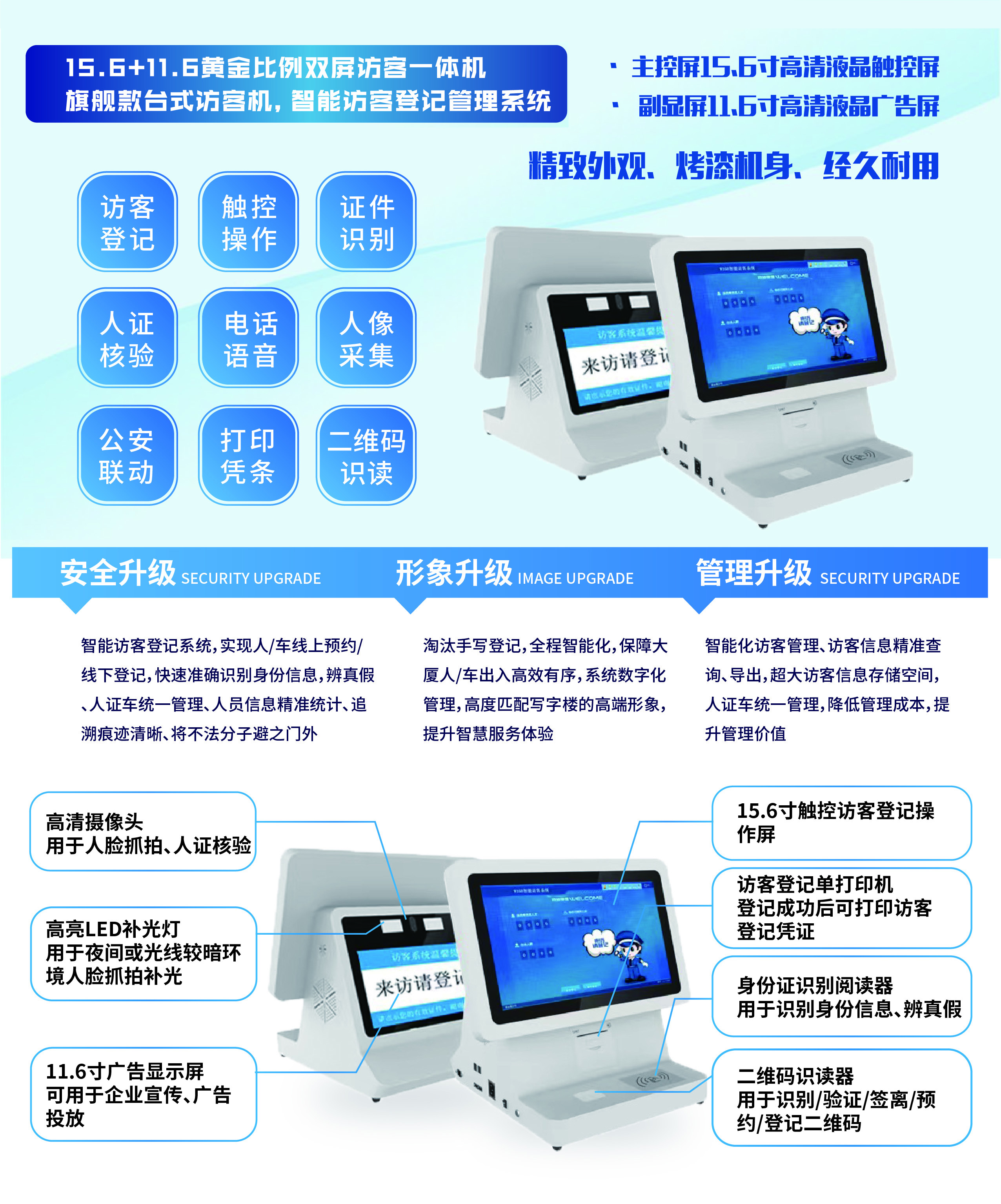 如何更有效的管理來訪人員登記信息？訪客登記管理系統(tǒng)幫您解決