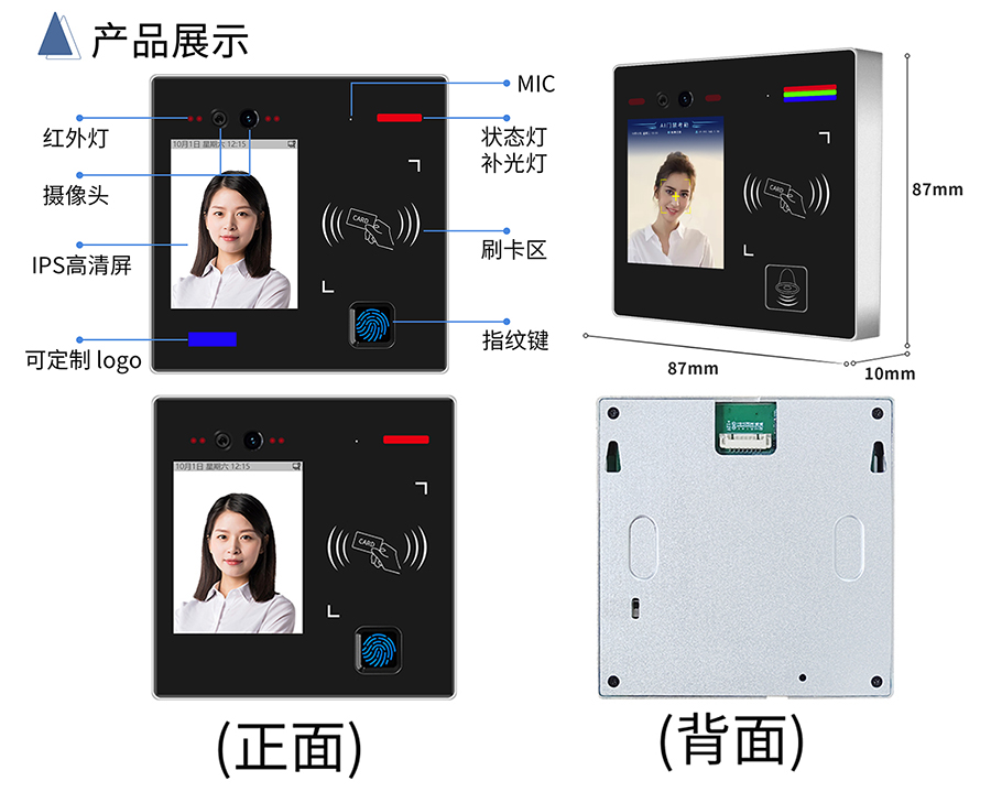 博奧智能多功能AI智能人臉識(shí)別語(yǔ)音提示視頻通話門禁控制單機(jī)聯(lián)網(wǎng)考勤機(jī)IC卡批發(fā)圖案定制