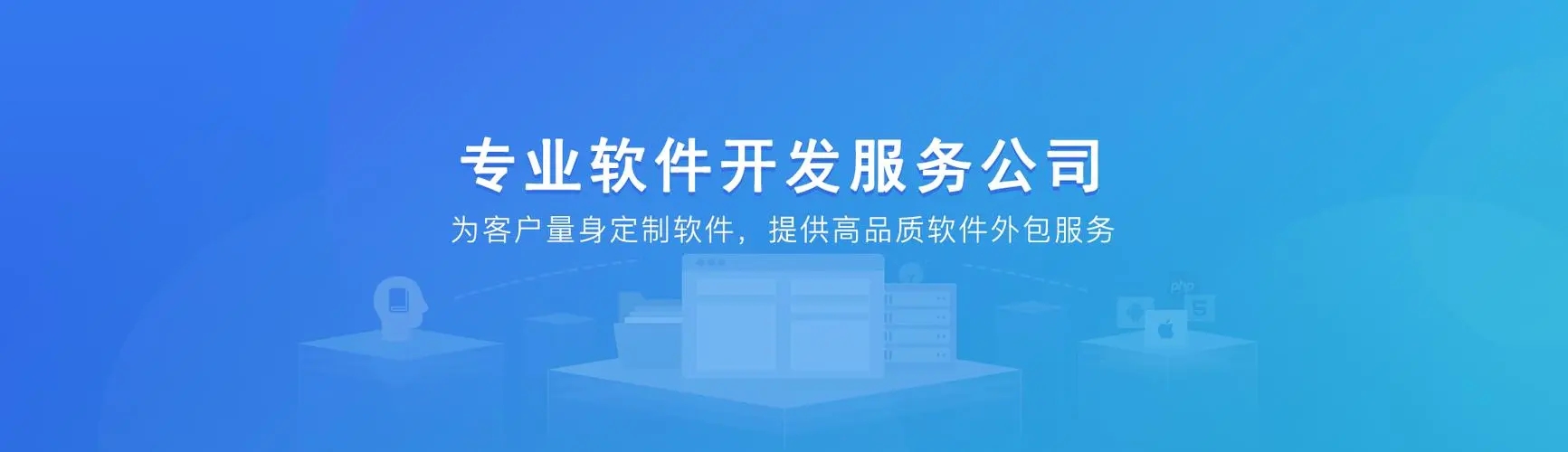 各行業(yè)軟件應(yīng)用管理系統(tǒng)定制開發(fā)