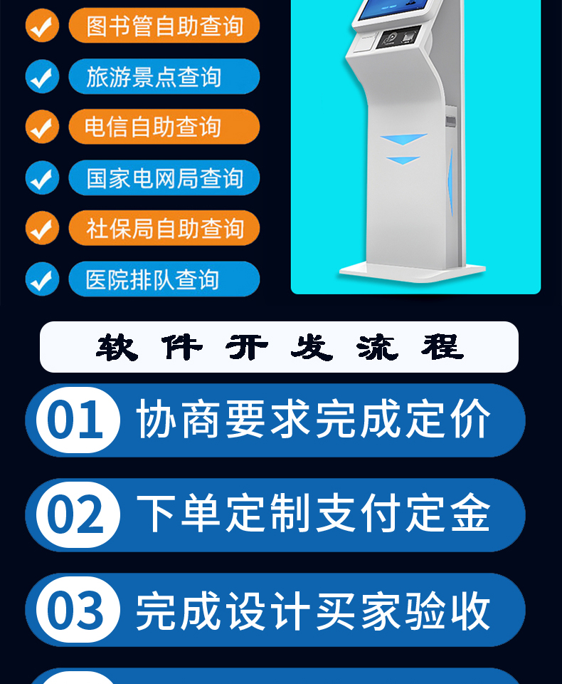 來(lái)訪人員自助登記管理系統(tǒng)多功能終端一體機(jī)定制加工客戶端應(yīng)用軟件開(kāi)發(fā)