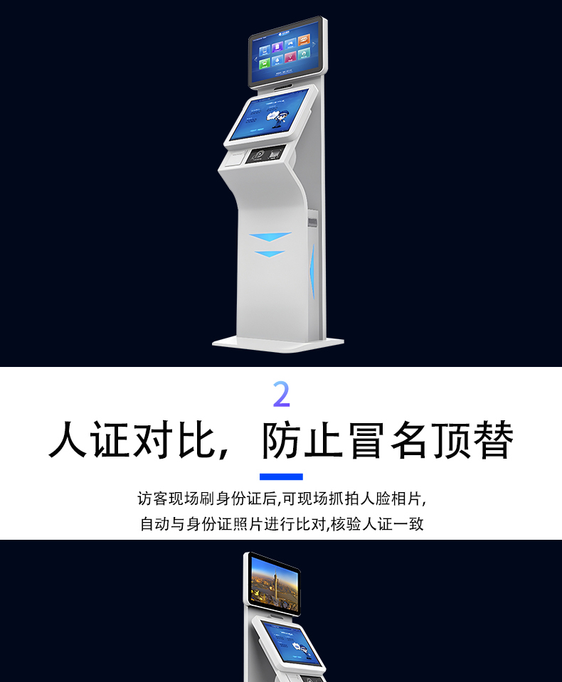 來(lái)訪人員自助登記管理系統(tǒng)多功能終端一體機(jī)定制加工客戶端應(yīng)用軟件開(kāi)發(fā)