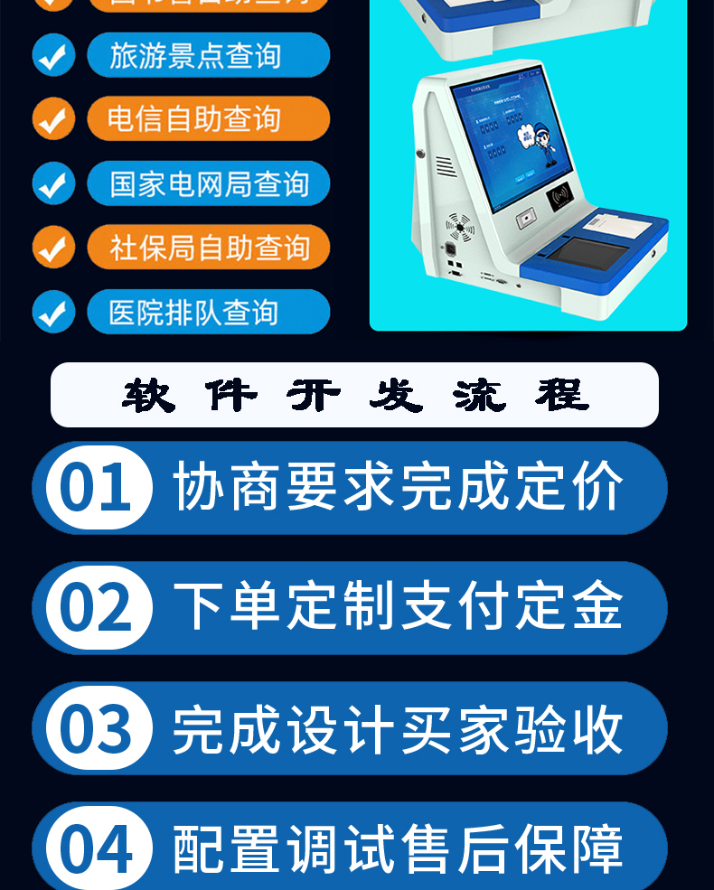 桌面式訪客登記管理一體機(jī)多功能終端機(jī)人機(jī)交互應(yīng)用軟件定制開(kāi)發(fā)