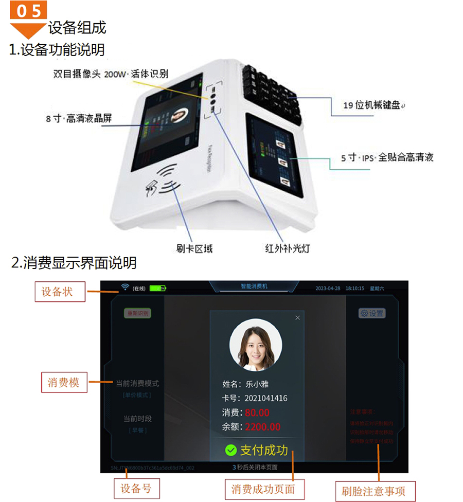 食堂臺式人臉識別消費(fèi)機(jī)廣東語音播報安卓4G版餐廳刷卡掃描碼售飯機(jī)