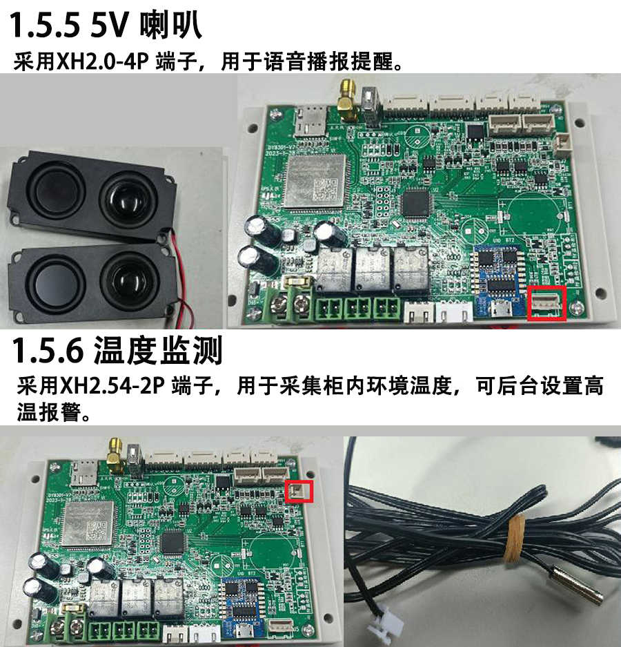 重力柜4G主控板人體感應智能語音播報售貨機免費提供開發(fā)指令集自助販賣機自動稱重控制板套件 