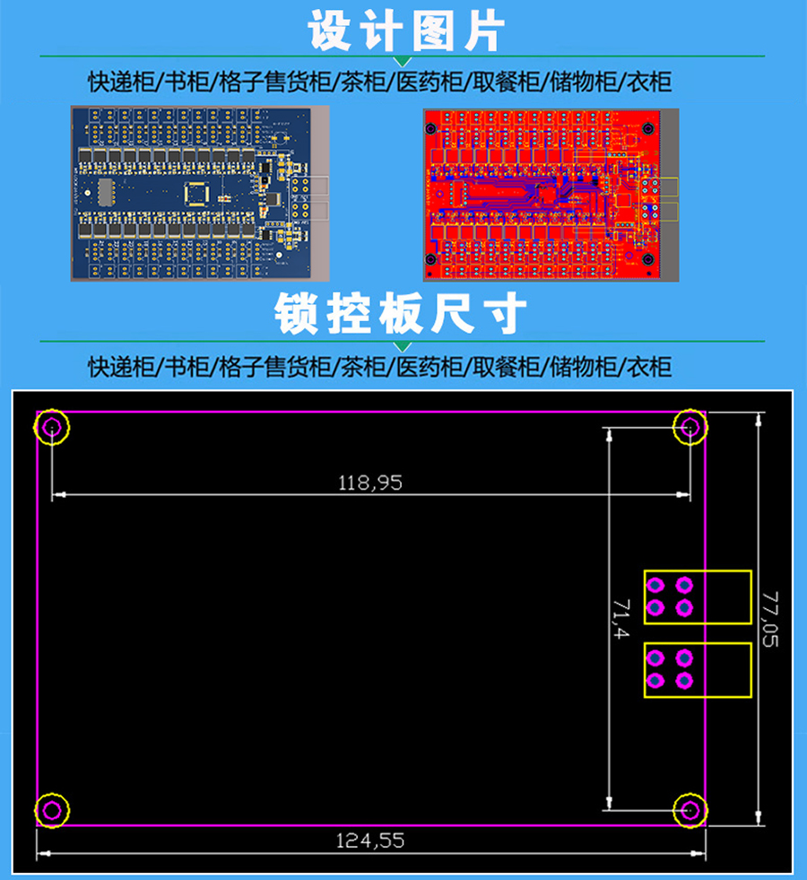  智能電子柜24路鎖控板柜門狀態(tài)指示燈物聯(lián)網硬件控制板定制軟件小程序開發(fā)