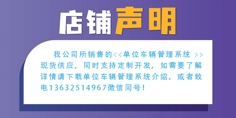 物流管理系統(tǒng)軟件現(xiàn)貨供應(yīng)貨永久使用物追蹤平臺智能倉儲解決方案按需定制開發(fā)設(shè)計