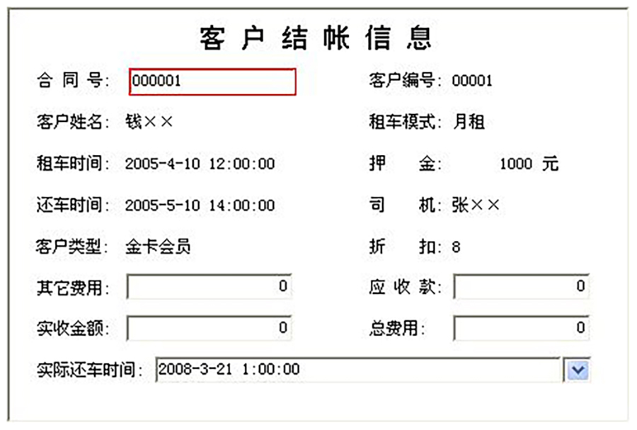 車(chē)輛租賃管理系統(tǒng)現(xiàn)貨供應(yīng)永久使用按需定制開(kāi)發(fā)各行業(yè)應(yīng)用軟件租車(chē)管理系統(tǒng)在線車(chē)輛租賃平臺(tái)10